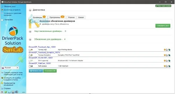 Download Samdrivers offline 2026 Offline